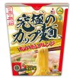 画像1:  【予約商品】  究極のカップ麺　ちょいたしアレンジ 【25年7月1日発売】 (1)
