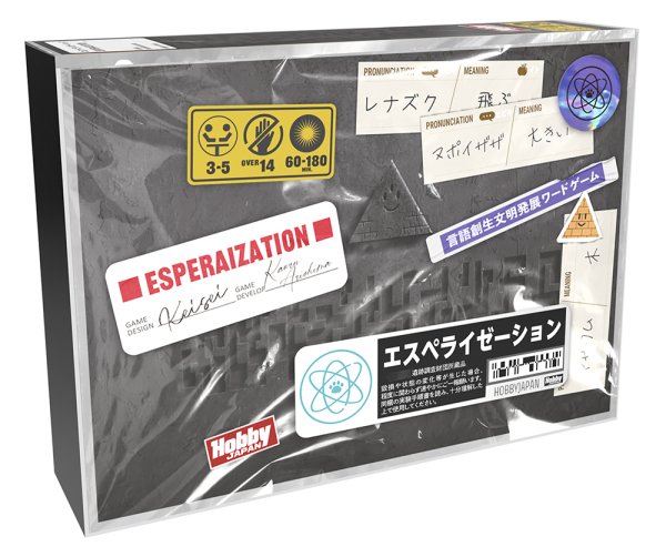 画像1:  【再入荷予約商品】  エスペライゼーション 【25年6月下旬再入荷】 (1)