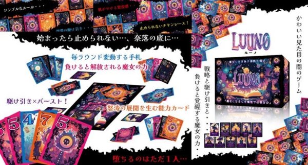 画像1:  【予約商品】  ルーノ（LUUNO） 【25年8月出荷分】 (1)