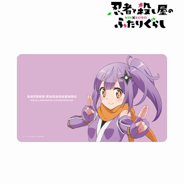 画像1:  【予約商品】  アルマビアンカ　アニメ『忍者と殺し屋のふたりぐらし』 草隠さとこ マルチデスクマット 【25年9月中旬発売】 (1)