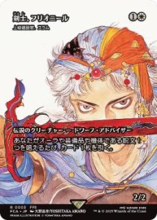 FCA】《救済者、セフィロス/Sephiroth, the Savior》/《偉大なる統一者