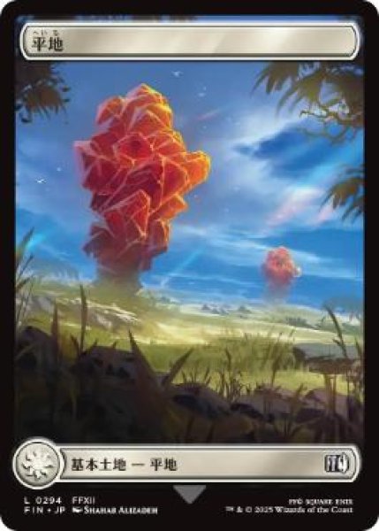 画像1: 【FIN】※Foil※《平地/Plains》【L】 (1)