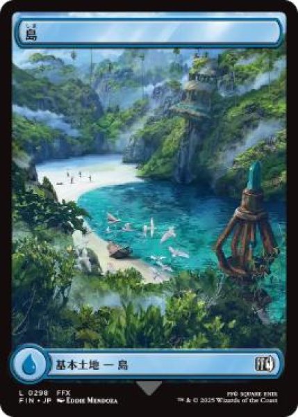 画像1: 【FIN】※Foil※《島/Island》【L】 (1)