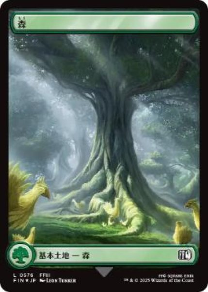 画像1: 【FIN】※Foil※《森/Forest》【L】 (1)