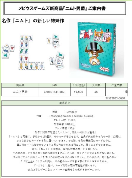 画像2:  【お取り寄せ商品】  ニムト男爵 (2)