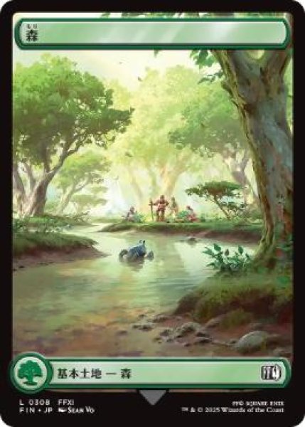 画像1: 【FIN】※Foil※《森/Forest》【L】 (1)