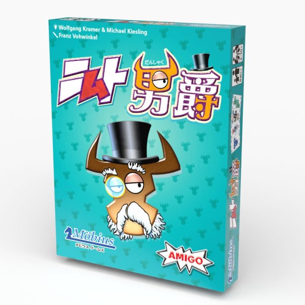 画像1:  【予約商品】  ニムト男爵 【25年6月下旬発売】 (1)