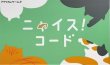 画像1:  【再入荷予約商品】  ニャイス！コード 【25年6月下旬再入荷】 (1)