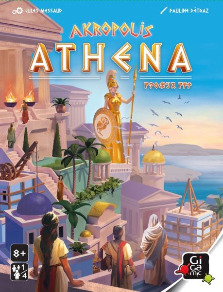 画像1:  【予約商品】  アクロポリス：アテナ 【25年6月26日発売】 (1)