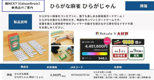 画像3: ひらがな麻雀 ひらがじゃん(牌版) (3)