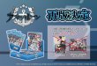 画像1:  【再販予約商品】  ヴァイスシュヴァルツ ブースターパック 「アズールレーン Vol.2」 BOX（12パック入り）※再販版 【25年7月上旬初再販】 (1)