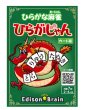 画像1:  【予約商品】  ひらがな麻雀 ひらがじゃん（カード版） 【25年7月発売】 (1)