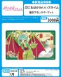 画像2:  【予約商品】  ペンギンパレード　ぷにるはかわいいスライム 描き下ろしラバーマット ドラゴン娘のかわいいぷにる 【25年7月発売】 (2)