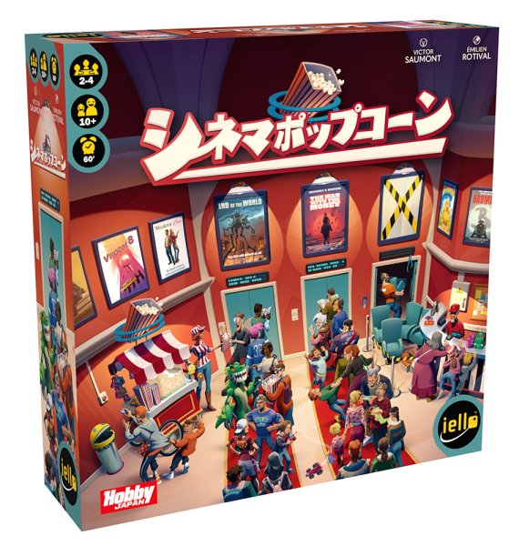画像1:  【予約商品】  シネマポップコーン 日本語版 【25年7月上旬発売】 (1)