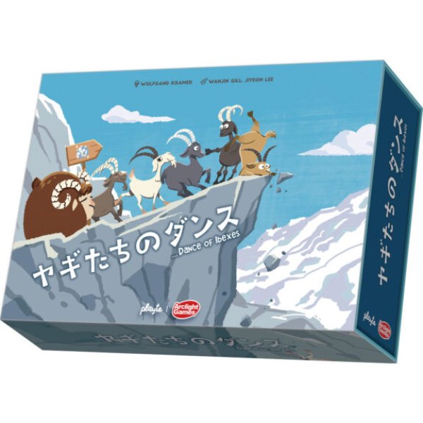 画像1:  【予約商品】  ヤギたちのダンス 【25年7月18日発売】 (1)