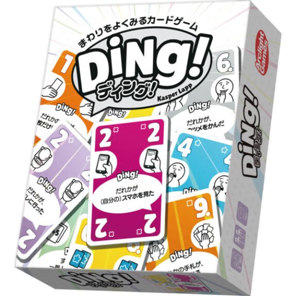 画像1:  【再販予約商品】  ディング！ 【25年7月17日再販】 (1)