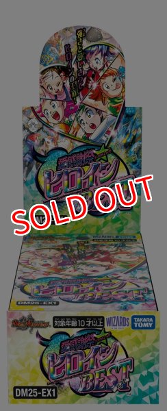 画像1:  【初版分納分・予約商品】  デュエル・マスターズTCG【DM25-EX1】愛感謝祭 ヒロインBEST BOX（16パック入り） 【25年8月上旬発売】 (1)