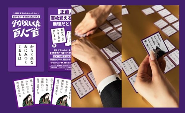 画像1:  【予約商品】  タイパ至上主義百人一首 【25年7月上旬入荷】 (1)