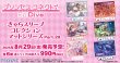 画像2:  【予約商品】  きゃらスリーブコレクション マットシリーズ　プリンセスコネクト！Re:Dive　ネフィ＝ネラ(No.MT2148)（65枚入り） 【25年8月29日発売】 (2)