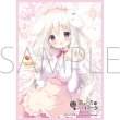 画像1:  【予約商品】  きゃらスリーブコレクションマットシリーズ  きゃべつそふと あまいろショコラータ  御園 苺華 (MT2172)（65枚入り） 【25年8月29日発売】 (1)