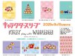 画像2:  【予約商品】  キャラクタースリーブ カービィ play with ワドルディ キャラクタースリーブ たよりにしてます(EN-1502)（65枚入り） 【25年9月19日発売】 (2)