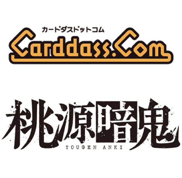 画像1:  【予約商品】  バンダイ カードダス 桃源暗鬼 クリアカードコレクション BOX（20パック入り） 【25年10月31日発売】 (1)