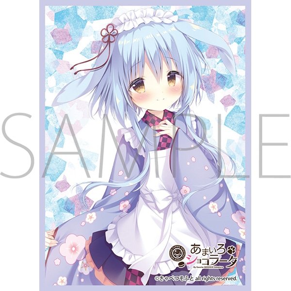 画像1:  【予約商品】  きゃらスリーブコレクションマットシリーズ  きゃべつそふと あまいろショコラータ  百々瀬 かぐや (MT2173)（65枚入り） 【25年8月29日発売】 (1)