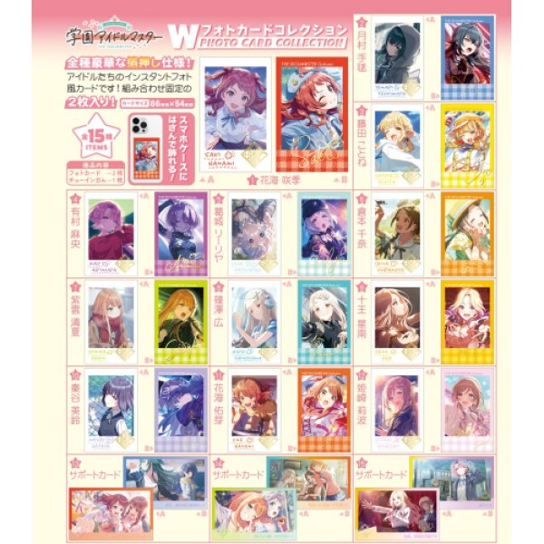 画像1:  【予約商品】  (株)エフトイズ・コンフェクト　学園アイドルマスター　 Wフォトカードコレクション BOX（15パック入り） 【25年10月27日発売】 (1)