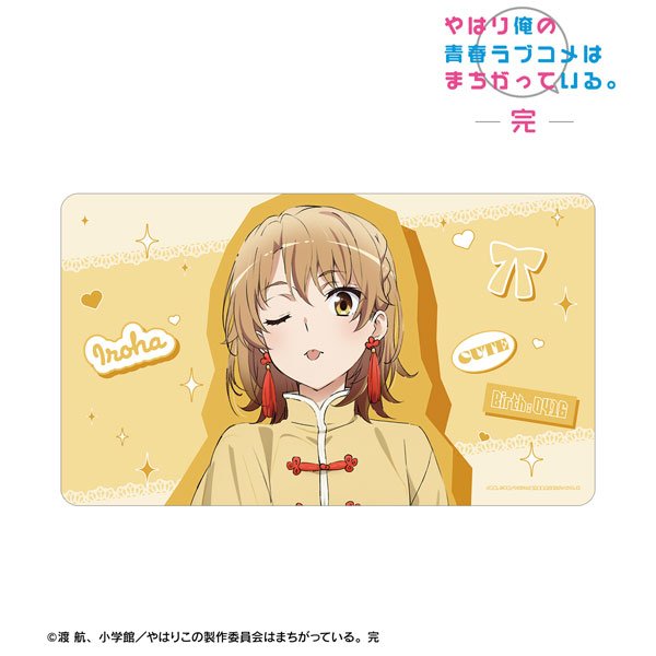 画像1:  【予約商品】  アルマビアンカ　やはり俺の青春ラブコメはまちがっている。完 描き下ろし 一色いろは かわいい私服ver. マルチデスクマット 【25年9月中旬発売】 (1)