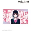 画像1:  【予約商品】  アルマビアンカ　クズの本懐 マルチデスクマット 【25年9月中旬発売】 (1)