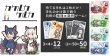 画像2:  【予約商品】  カケルカケルカ 【25年11月下旬入荷分※発売済み商品】 (2)