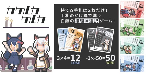 画像2:  【お取り寄せ商品】  カケルカケルカ (2)