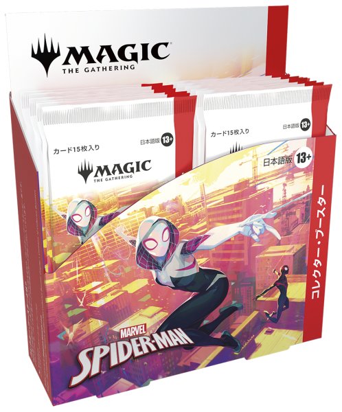 画像1:  【予約商品】  マジック・ザ・ギャザリング　マーベル スパイダーマン コレクター・ブースター　日本語版 BOX（12パック入り） 【25年9月26日発売】    (1)