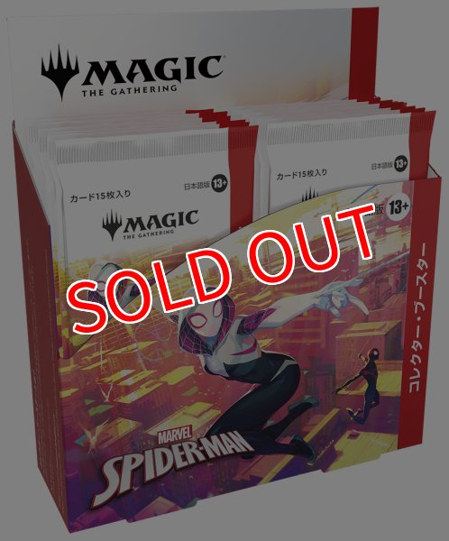 画像1:  【二次予約商品】  マジック・ザ・ギャザリング　マーベル スパイダーマン コレクター・ブースター　日本語版 BOX（12パック入り） 【25年9月26日発売】    (1)