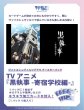 画像1:  【予約商品】  ヴァイスシュヴァルツブラウ ブースターパック「TVアニメ『黒執事 -寄宿学校編-』」BOX（10パック入り） 【25年9月26日発売】 (1)