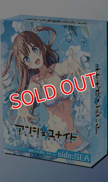 画像1:  【予約商品】  アンジュ・ユナイト　side:SEA 【25年9月5日発売】 (1)