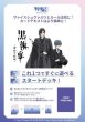 画像1:  【予約商品】  ヴァイスシュヴァルツブラウ スタートデッキ　「TVアニメ『黒執事 -寄宿学校編-』」 BOX（6個入り） 【25年9月26日発売】 (1)