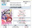 画像1:  【予約商品】  Reバース for you ブースターパック　TVアニメ『ウィッチウォッチ』 BOX（10パック入り） 【25年9月26日発売】 (1)
