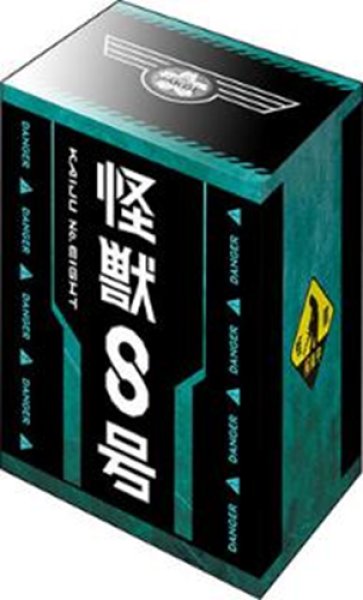 画像1:  【予約商品】  ブシロードデッキホルダーコレクションV3 vol.1145 アニメ『怪獣８号』Part.2 【25年8月22日発売】 (1)