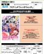 画像1:  【予約商品】  Reバース for you トライアルセット TVアニメ『ウィッチウォッチ』 BOX（4デッキ入り） 【24年9月26日発売】 (1)