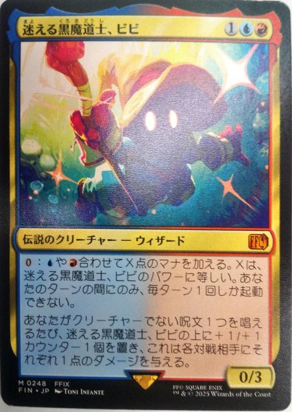 画像1:  ※傷あり SALE品※ 【FIN】《迷える黒魔道士、ビビ/Vivi Ornitier》【M】(#5004) (1)