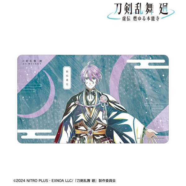 画像1:  【予約商品】  アルマビアンカ　アニメ『刀剣乱舞 廻 -虚伝 燃ゆる本能寺-』Ani-Art 第2弾 マルチデスクマット 歌仙兼定 【25年9月下旬発売】 (1)