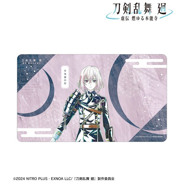 画像1:  【予約商品】  アルマビアンカ　アニメ『刀剣乱舞 廻 -虚伝 燃ゆる本能寺-』Ani-Art 第2弾 マルチデスクマット 骨喰藤四郎 【25年9月下旬発売】 (1)
