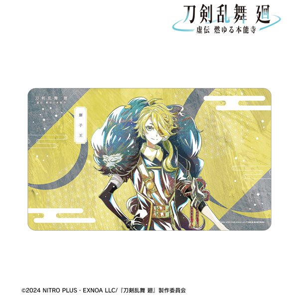画像1:  【予約商品】  アルマビアンカ　アニメ『刀剣乱舞 廻 -虚伝 燃ゆる本能寺-』Ani-Art 第2弾 マルチデスクマット 獅子王 【25年9月下旬発売】 (1)