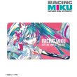 画像1:  【予約商品】  アルマビアンカ　初音ミク GTプロジェクト レーシングミク 2025Ver. Ani-Art マルチデスクマット ver.B 【25年10月上旬発売】    (1)