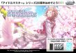 画像1:  【予約商品】  ヴァイスシュヴァルツ プレミアムブースター　「アイドルマスター シャイニーカラーズ」 BOX（6パック入り） 【25年9月26日発売】    (1)