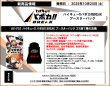画像2:  【予約商品】  ハイキュー!! バボカ!! BREAK ブースターパック ゴミ捨て場の決戦【HV-P01】 BOX（18パック入り） 【25年10月25日発売】 (2)