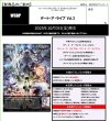 画像2:  【予約商品】  ヴァイスシュヴァルツ ブースターパック 「デート・ア・ライブ Vol.3」 BOX（12パック入り） 【25年10月3日発売】 (2)