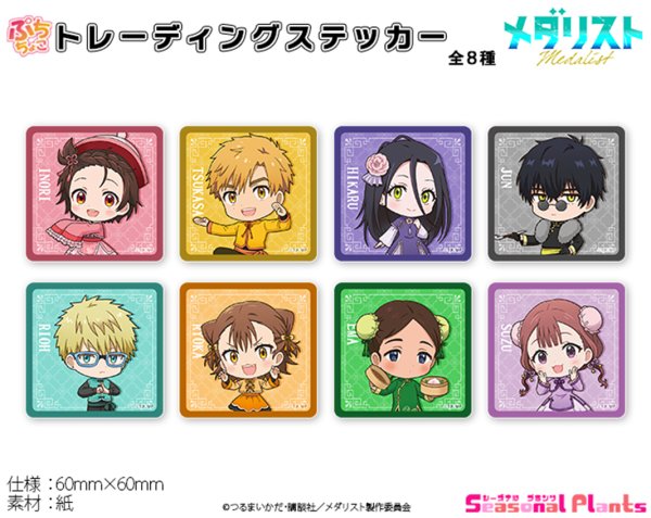画像1:  【予約商品】  メダリスト ぷちちょこトレーディングステッカー チャイナver. BOX（8パック入り） 【25年8月発売】 (1)