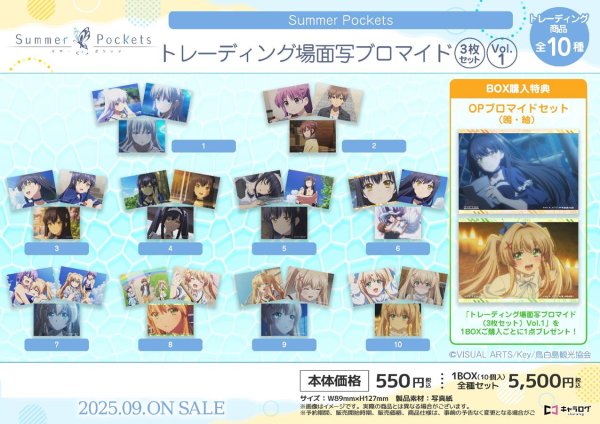 画像1:  【予約商品】  ディ・テクノ Summer Pockets トレーディング場面写ブロマイド(3枚セット)vol.1 BOX（10パック入り） 【25年9月発売】    (1)